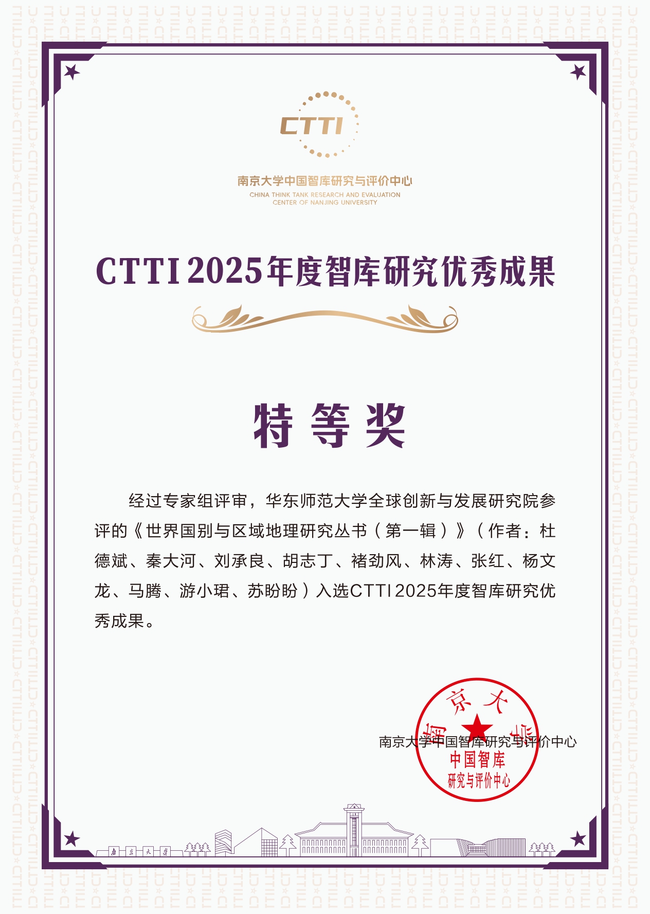 2025优秀成果01-特等奖_23_page-0001.jpg 2025优秀成果01-特等奖_23_page-0001.jpg