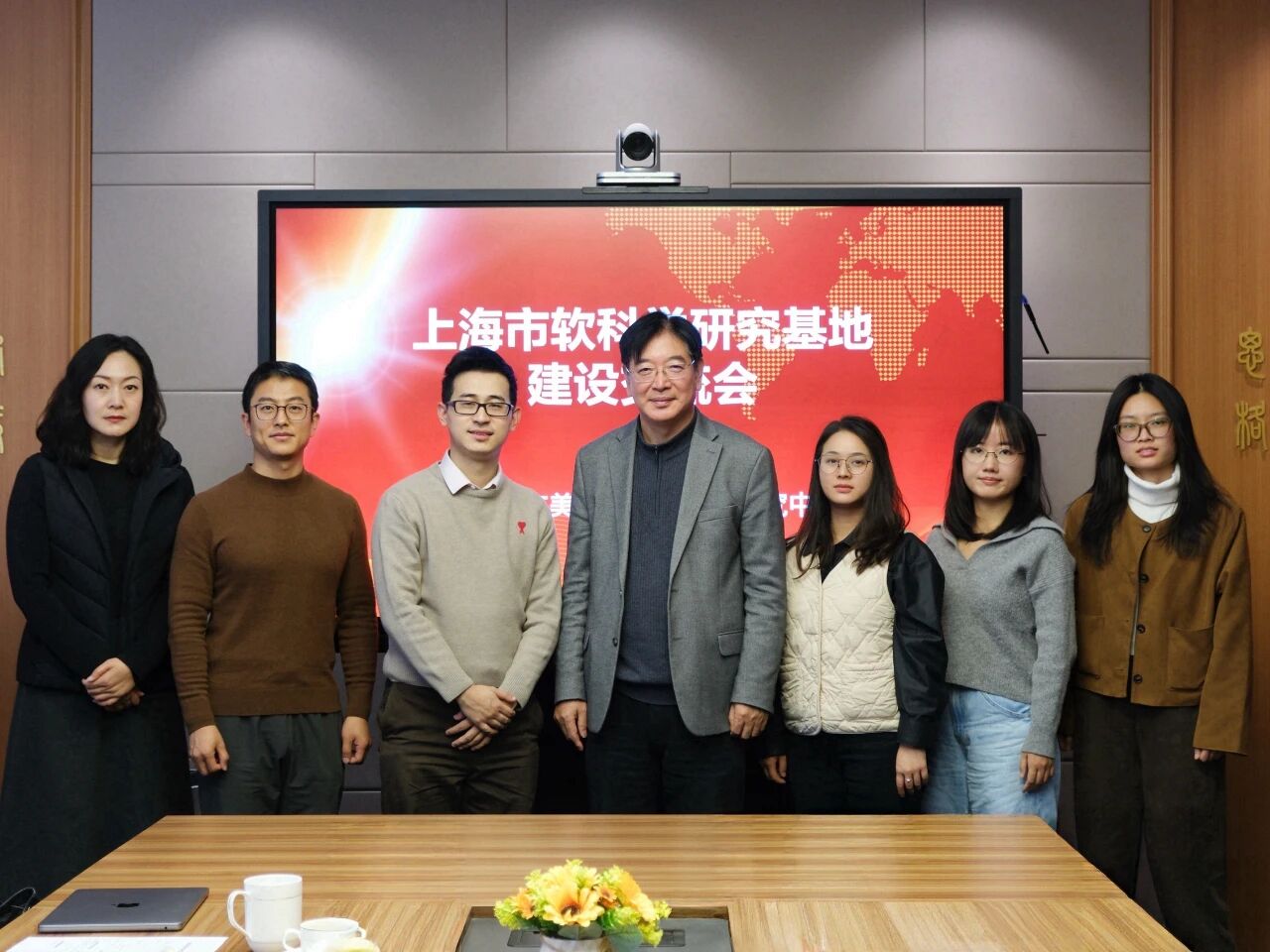 上海软科学基地交流会召开——华...