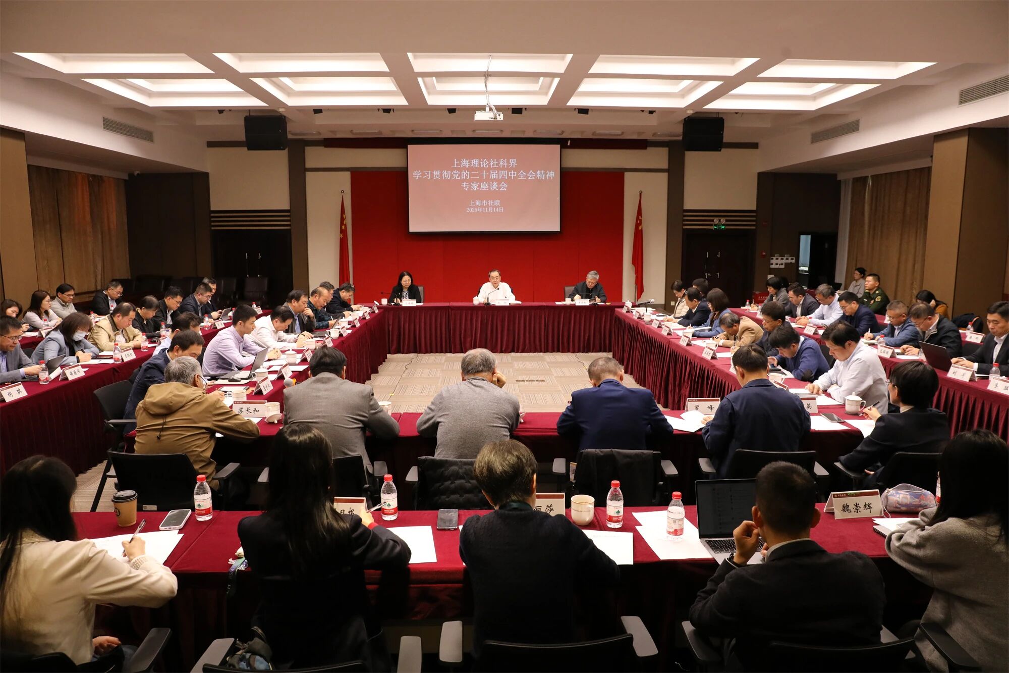 杜德斌教授受邀参加上海理论社科...