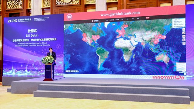 上海与UNESCO发起全球创新...