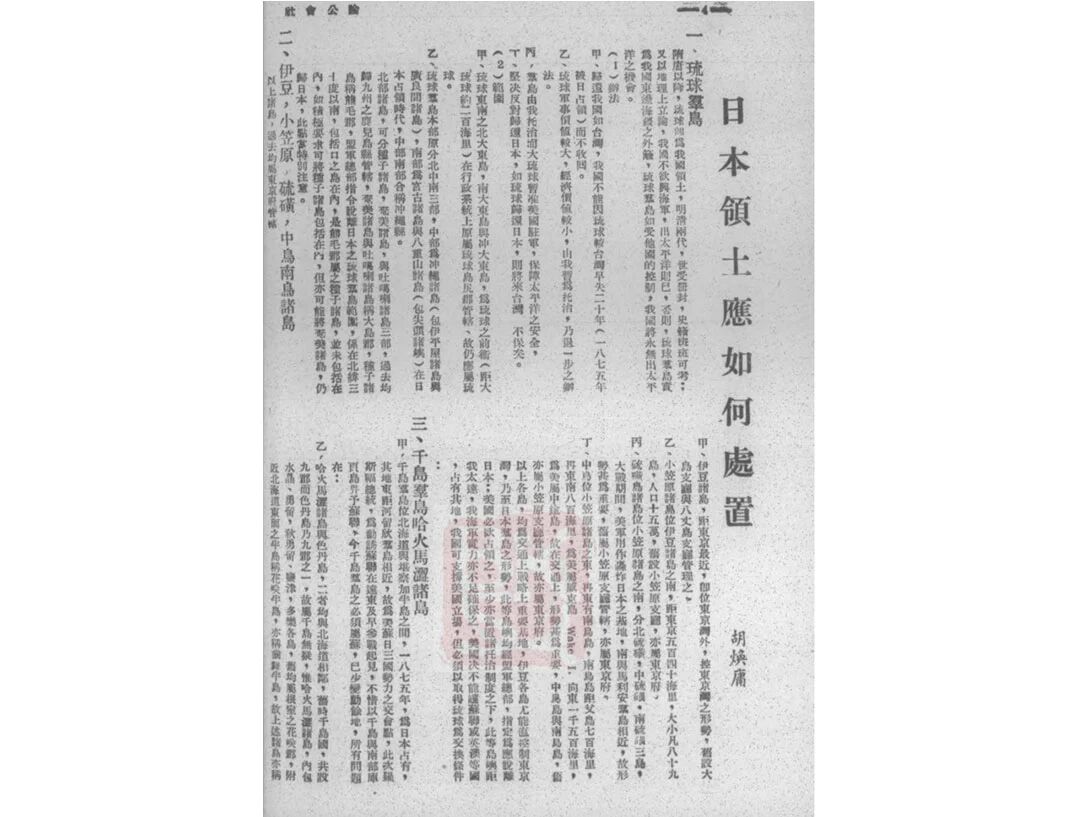 时代呼唤：重新发现胡焕庸